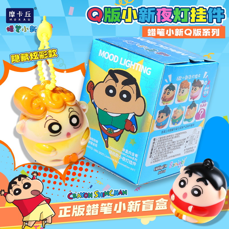 سلسلة مفاتيح كرايون شين تشان م - مراجعة Kids Toys Bag وسعره