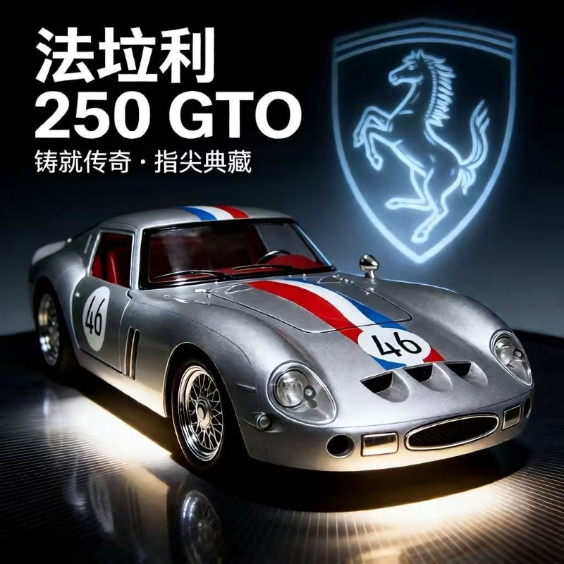 نموذج سيارة فيراري 250 GTO الك - مراجعة Kids Toys Car وسعره