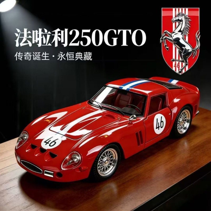 نموذج سيارة فيراري 250 GTO الك - مراجعة Kids Toys Car وسعره
