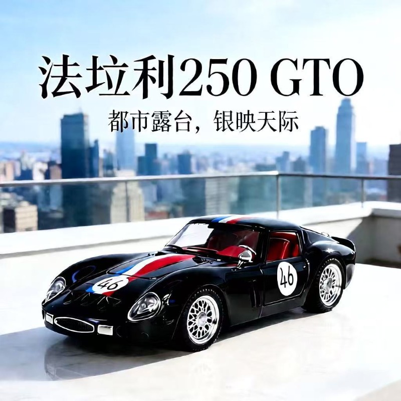 نموذج سيارة فيراري 250 GTO الك - مراجعة Kids Toys Car وسعره