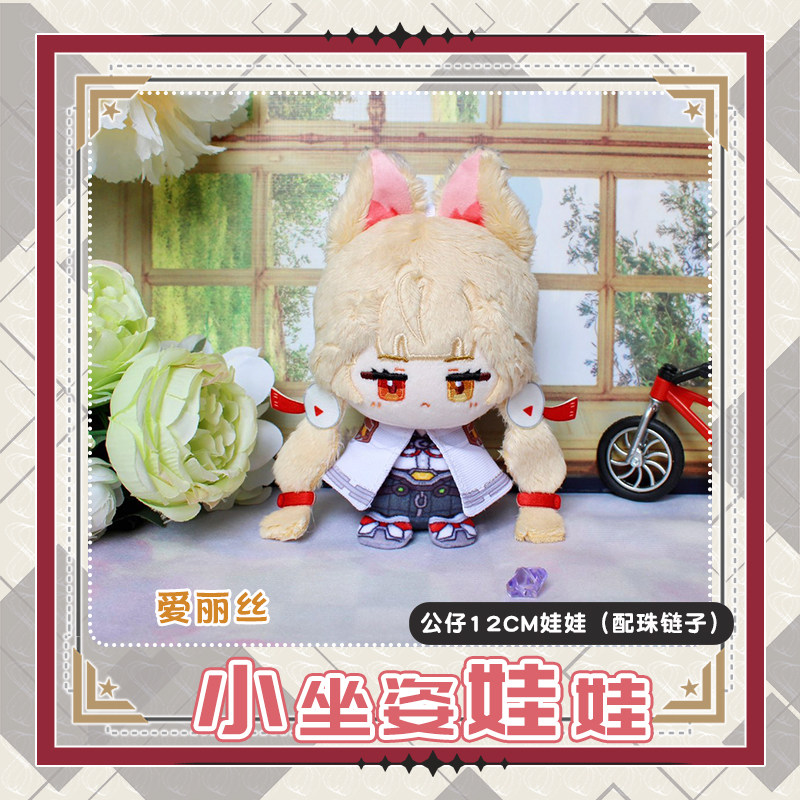 Ukinami Yuzuha Alice Thymefiel - مراجعة Kids Toys Zone وسعره